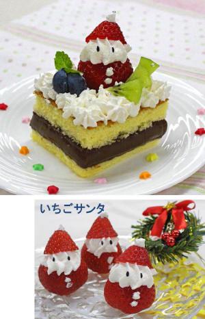300サンドケーキ＆いちごサンタ.jpg